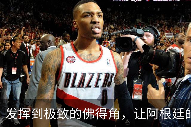 发挥到极致的佛得角，让阿根廷的问题彻底暴露